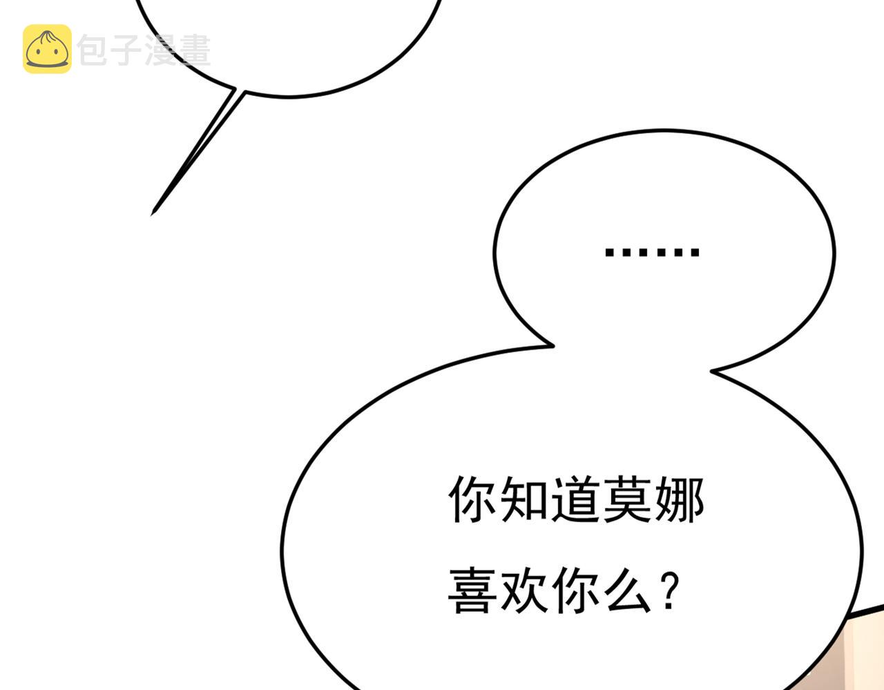 第417话 莫娜的话我无法反驳102