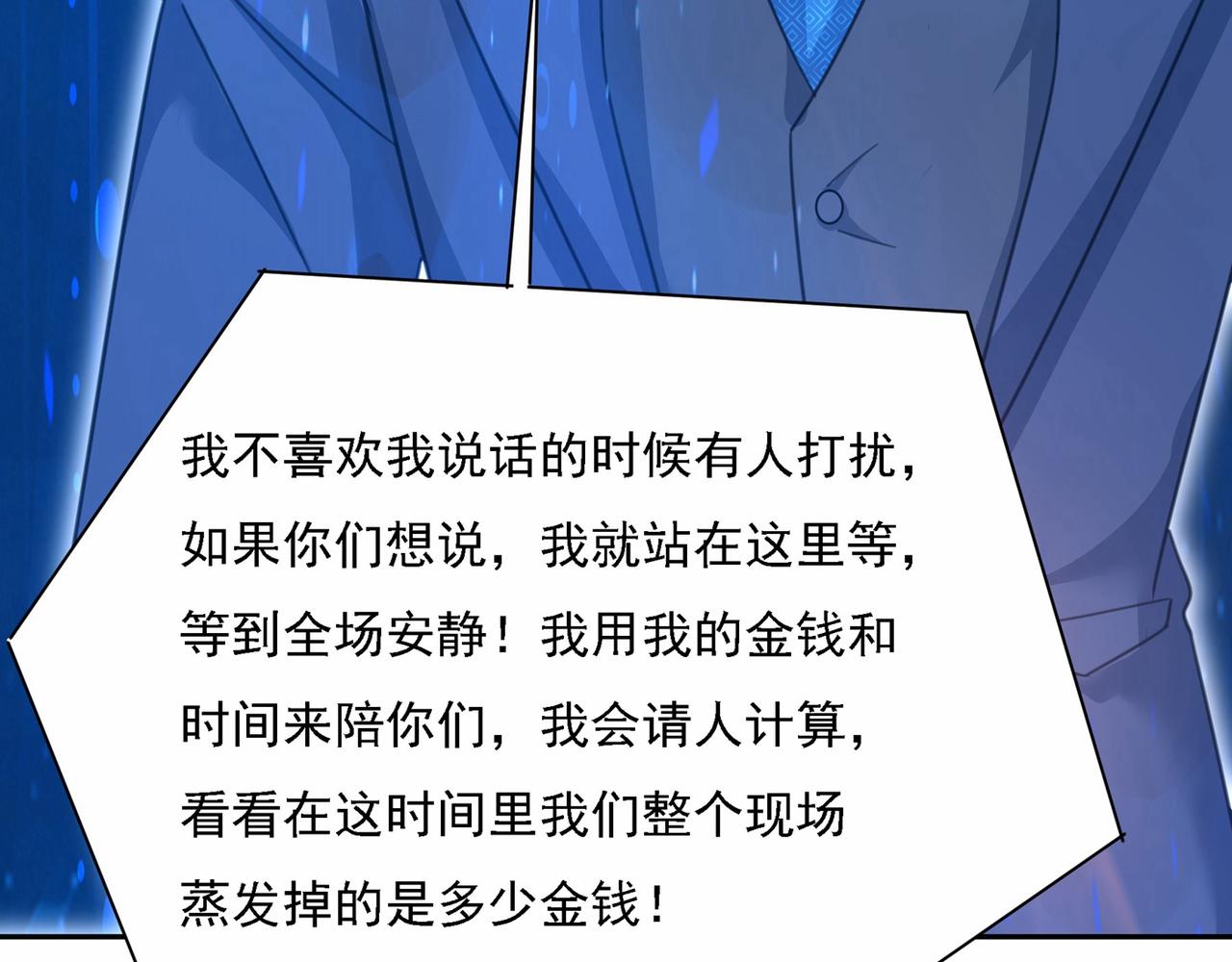 第327话 Mr who登场18