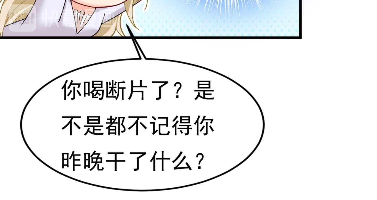 第393话 你竟然让我睡地上！86