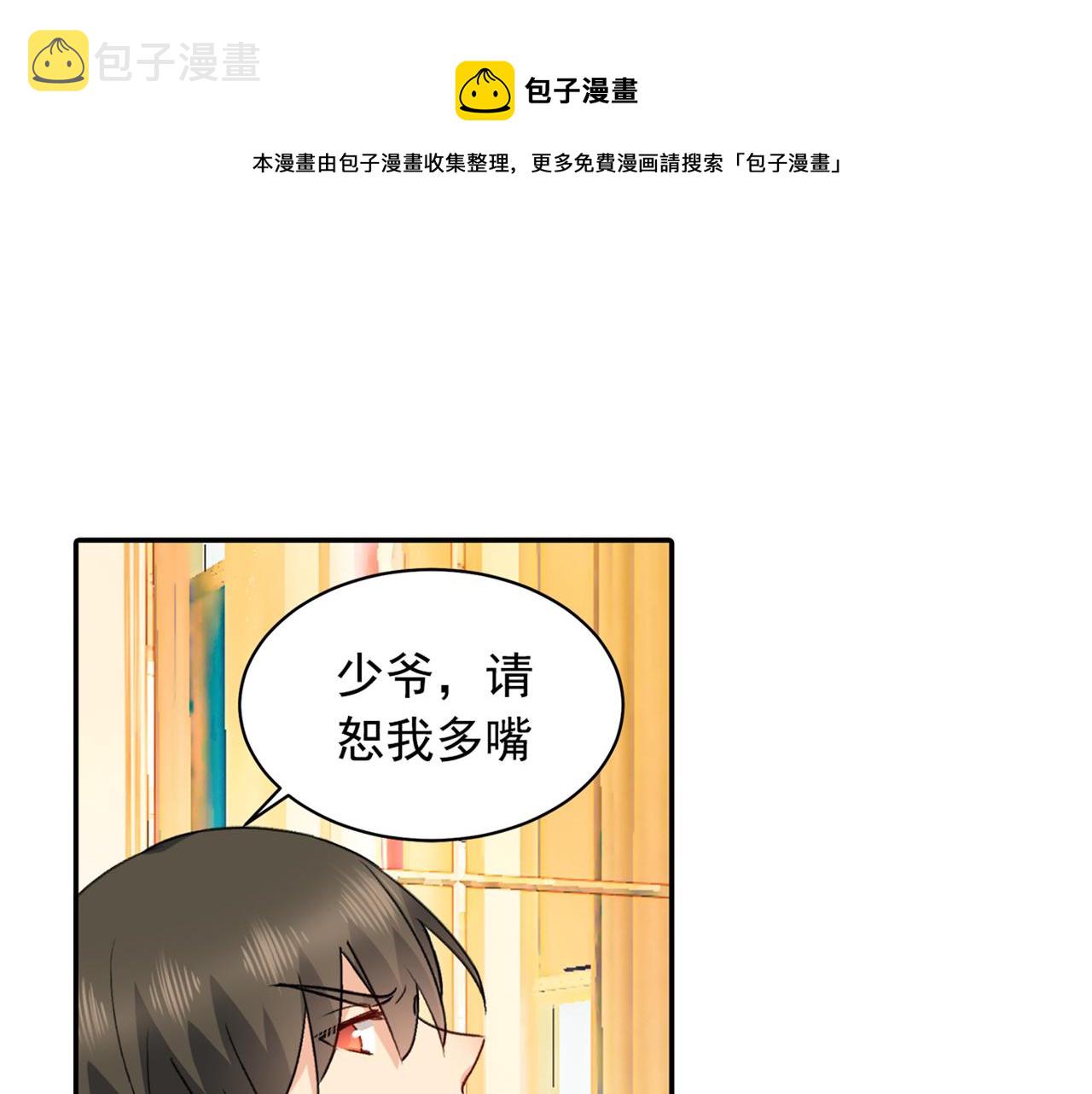第149话 你早就爱上我了！0