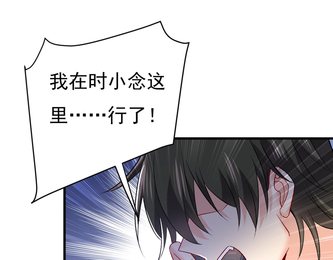 第447话 我偷吃？有证据吗79