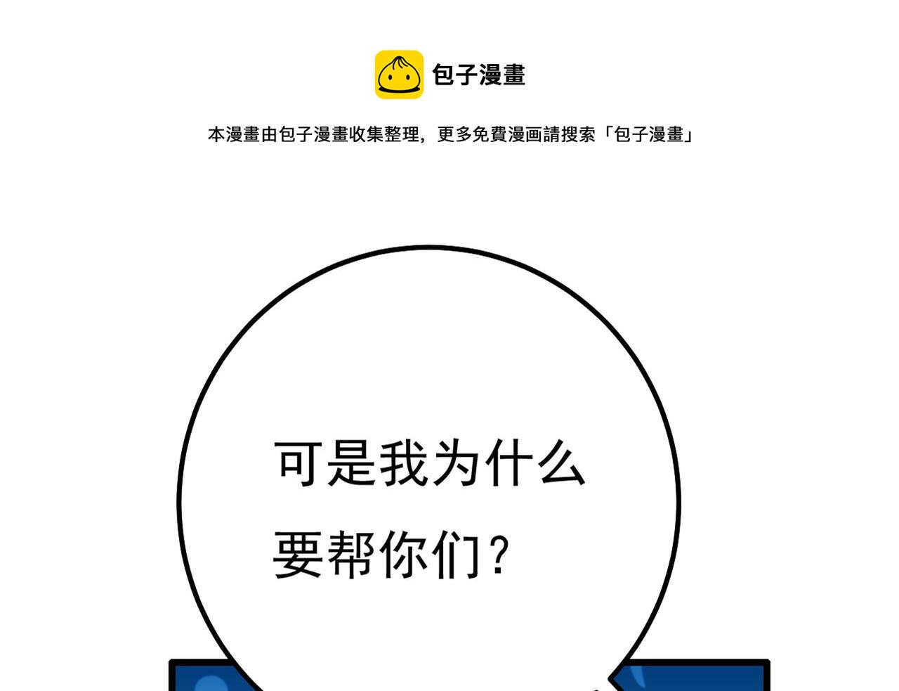 第340话 有些账我们一起算！98
