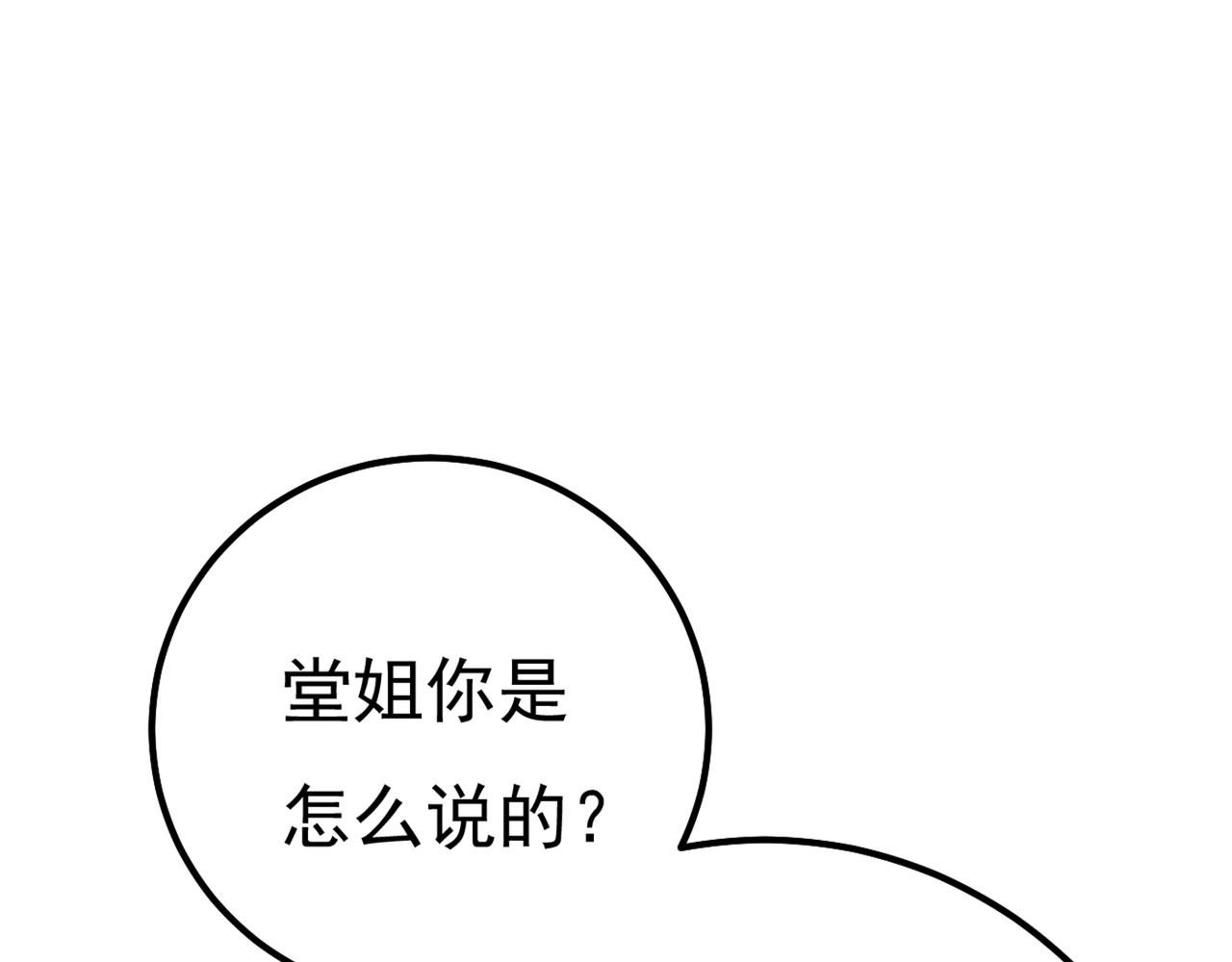第340话 有些账我们一起算！116