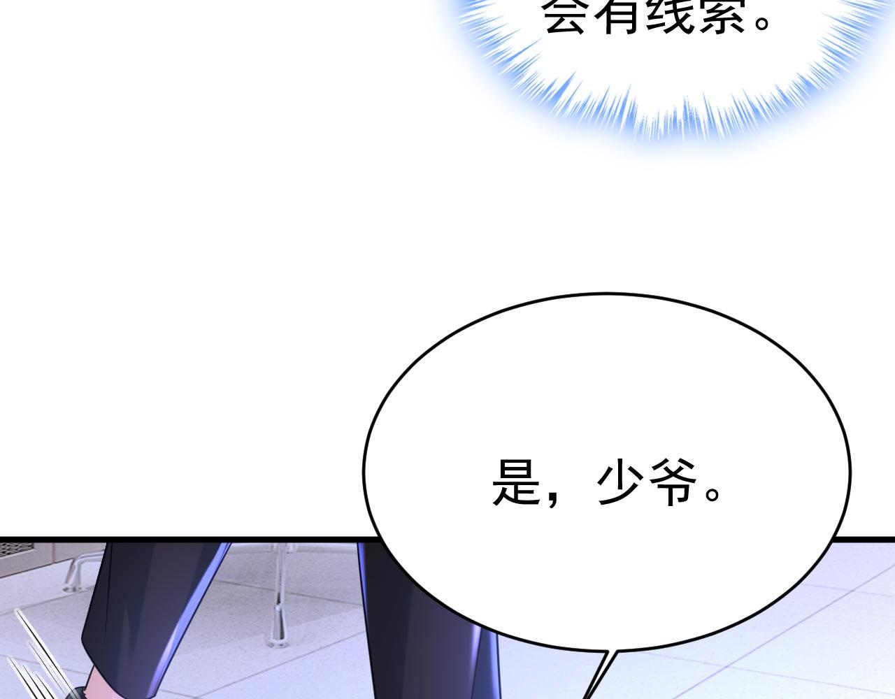第479话 时小念是坐船走的？59