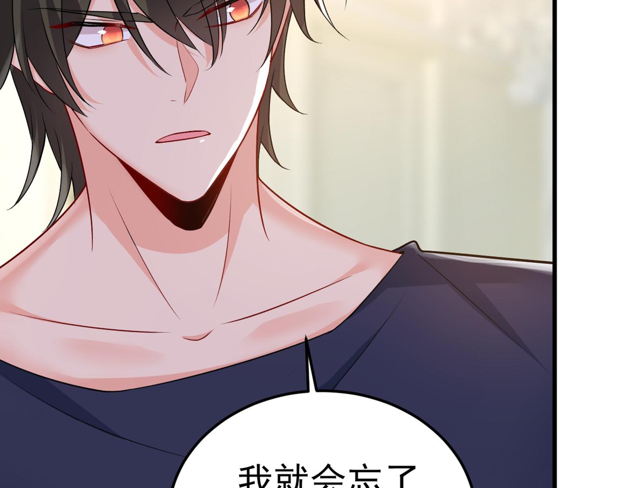 第437话 让你彻底忘了她90