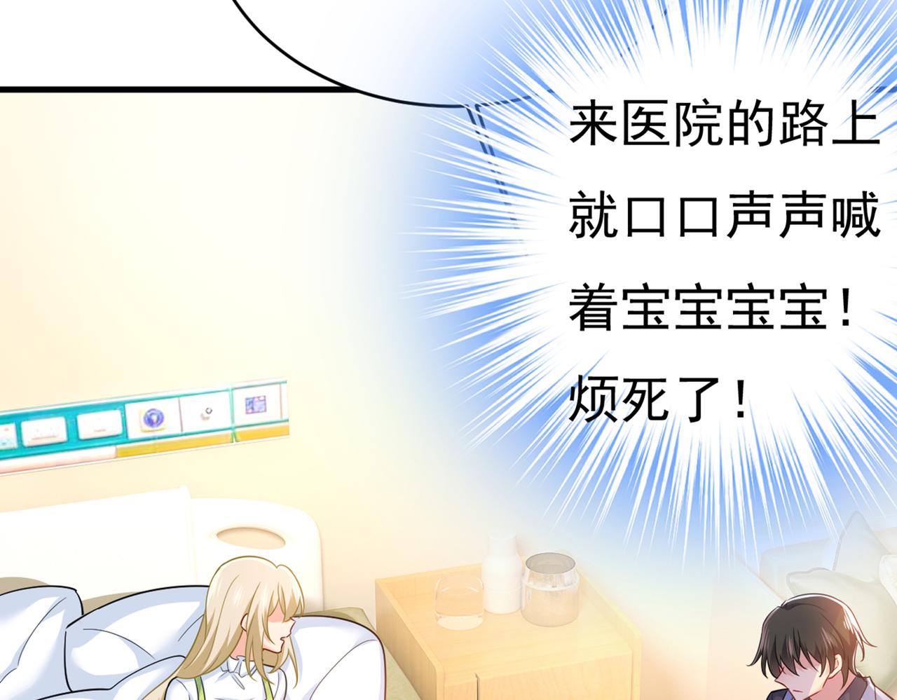 第410话 肚子好痛！我的宝宝58