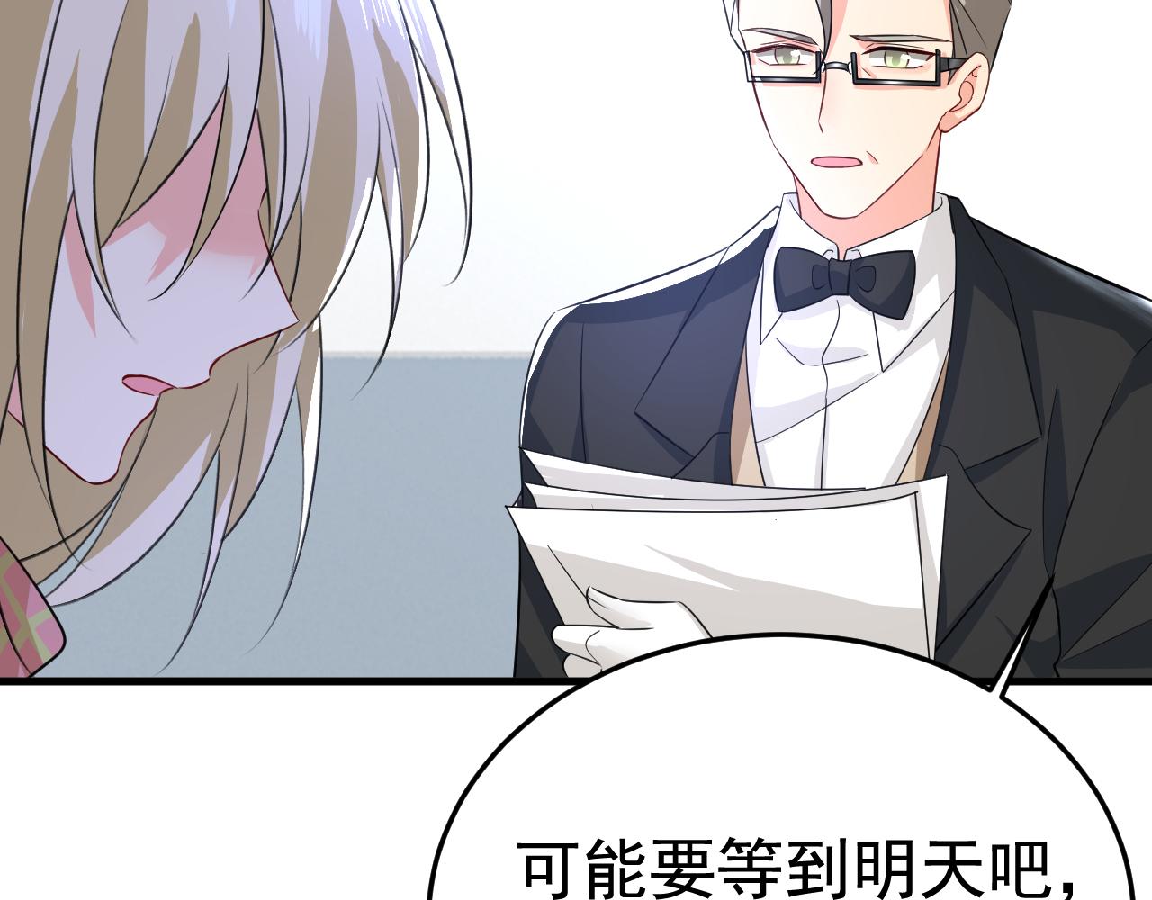 第519话 我勾引宫欧？27