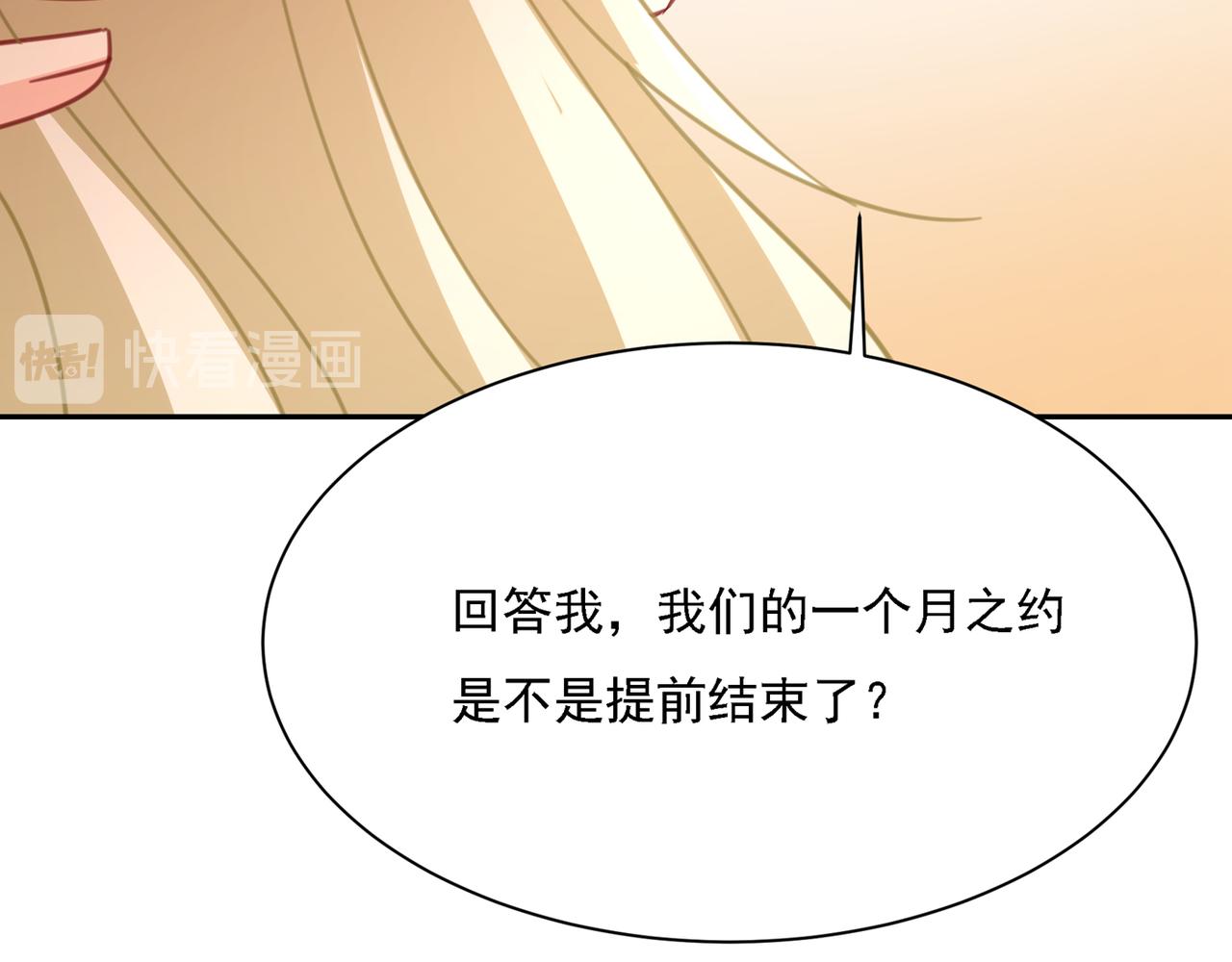 第331话 我给他出了一道难题109