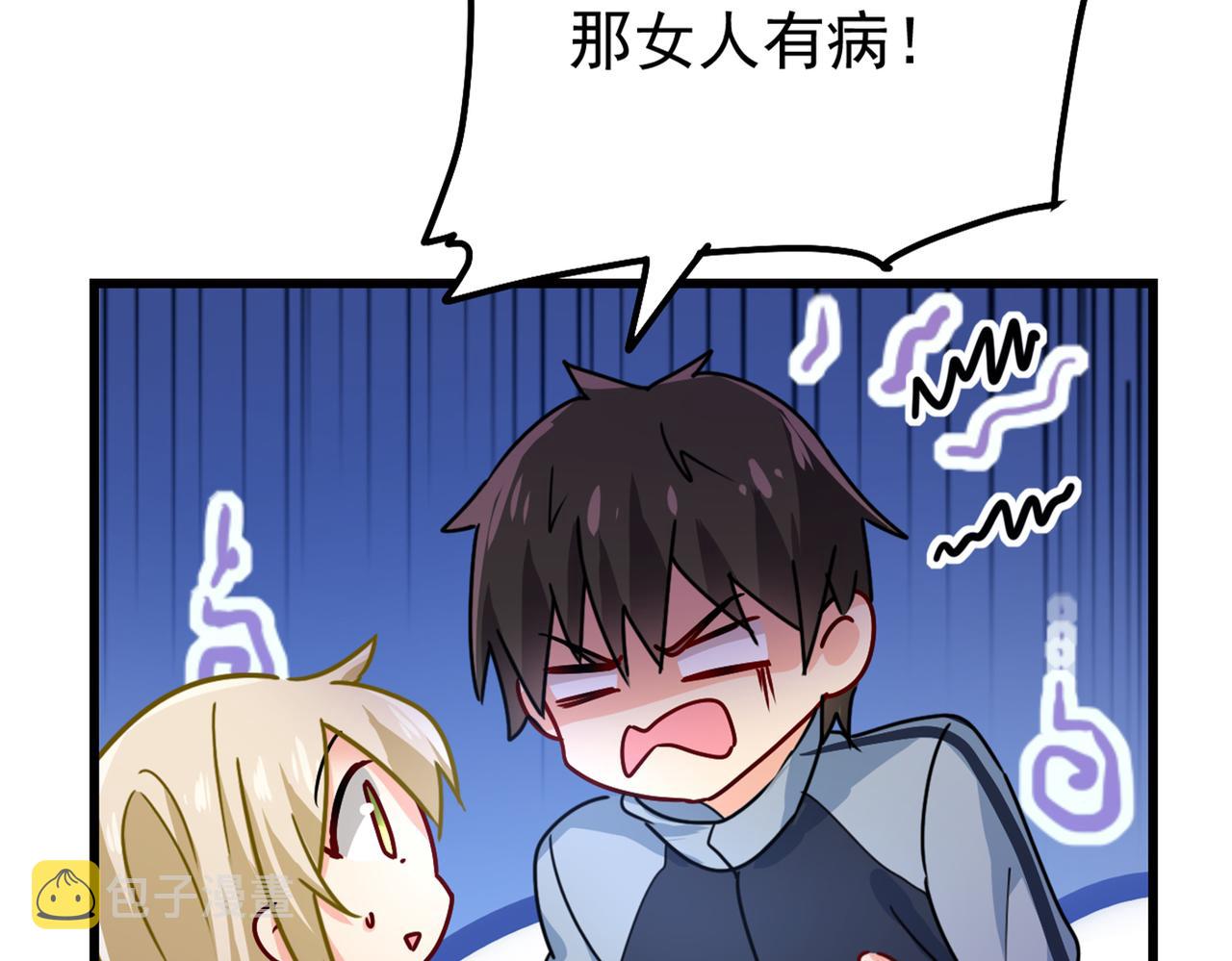 第405话 宫欧背着莫娜？！63