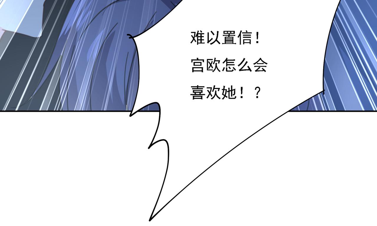 第328话 宫欧一定是疯了！95