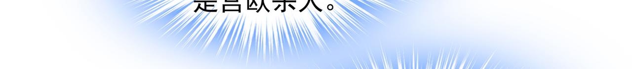 第349话 宫欧，你是不是疯了13