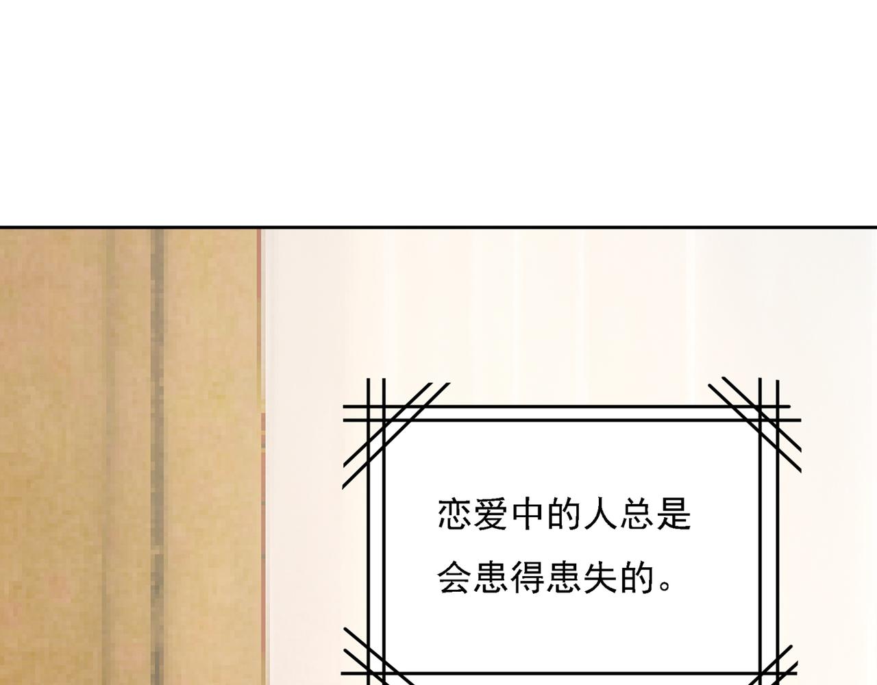 第319话 恋爱中总是患得患失91
