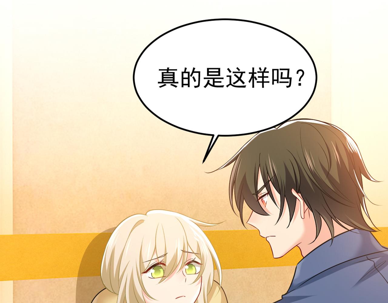 第428话 宫欧，我让你报复我14
