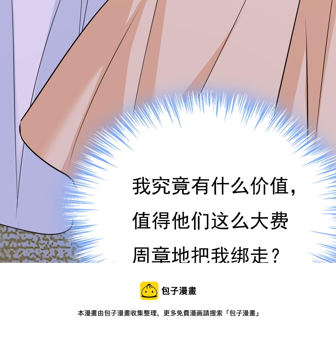 第474话 目的地是英国？！88