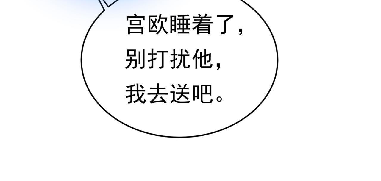 第377话 我会自证清白的2