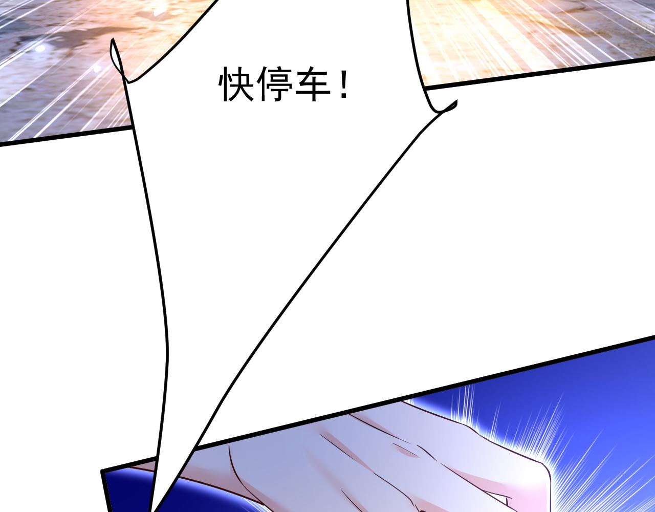 第517话 时小念，给我停车！76