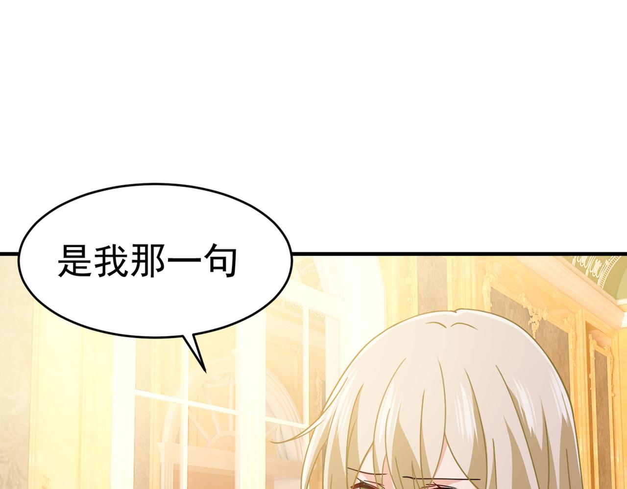 第375话 夫人的手段99