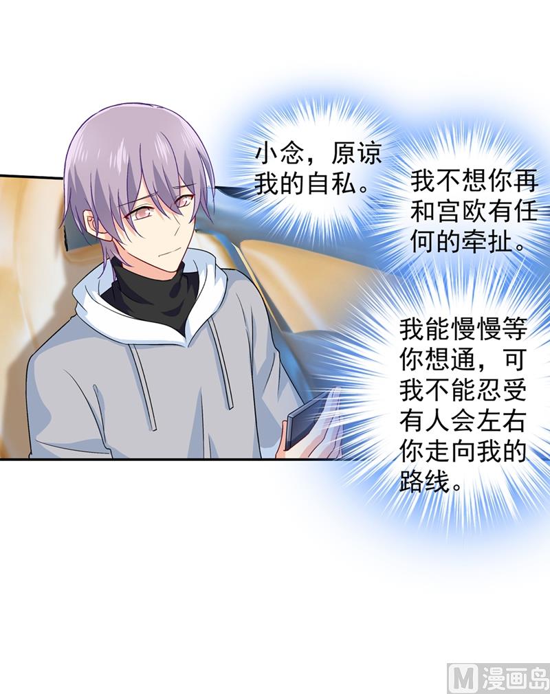 第268话 我的感情不会伤害你7