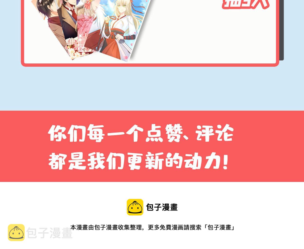 第315话 粘人精宫欧129