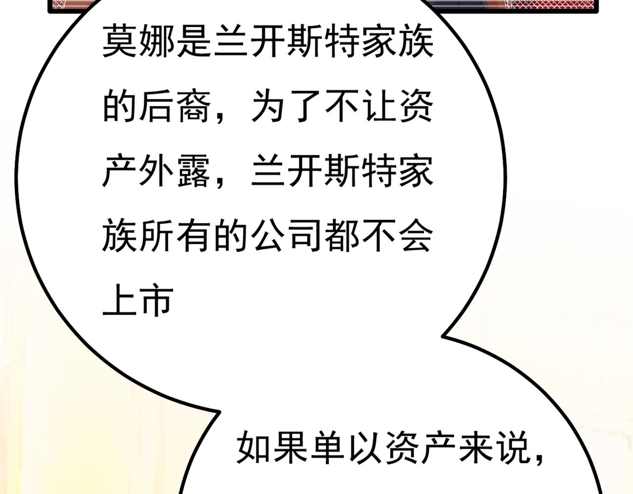 第358话 你值多少钱？73