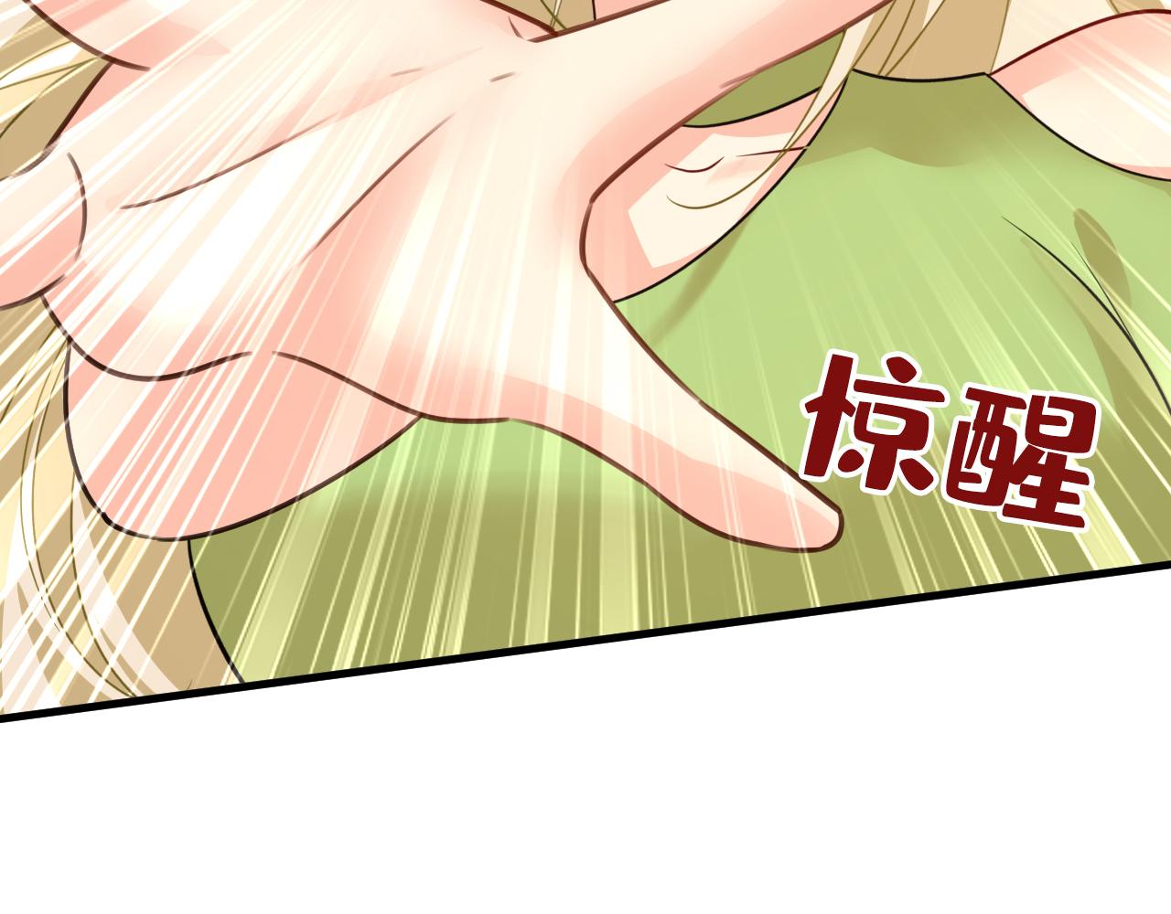 第513话 宫欧真的後悔了？94