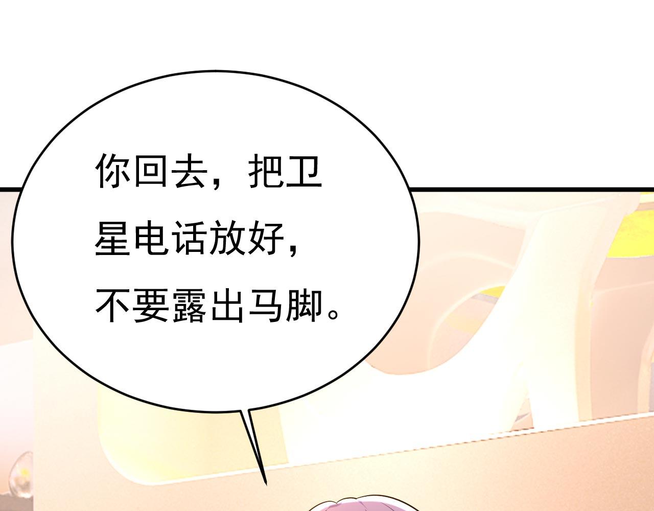 第491话 我亲自去见她96