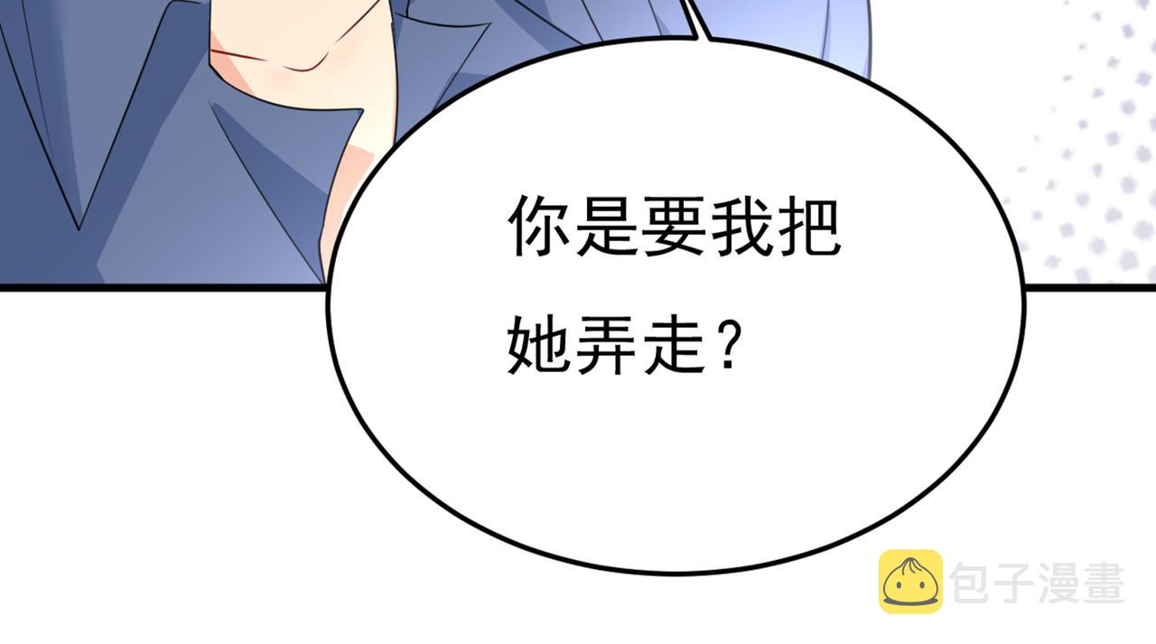 第418话 你能辞退莫娜吗？30