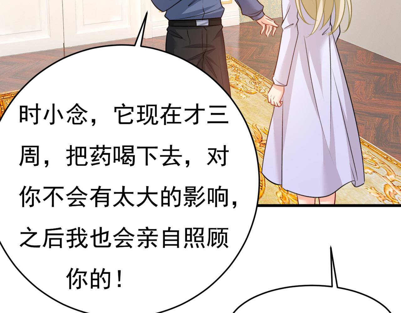 第388话 你给我把药吃了！44