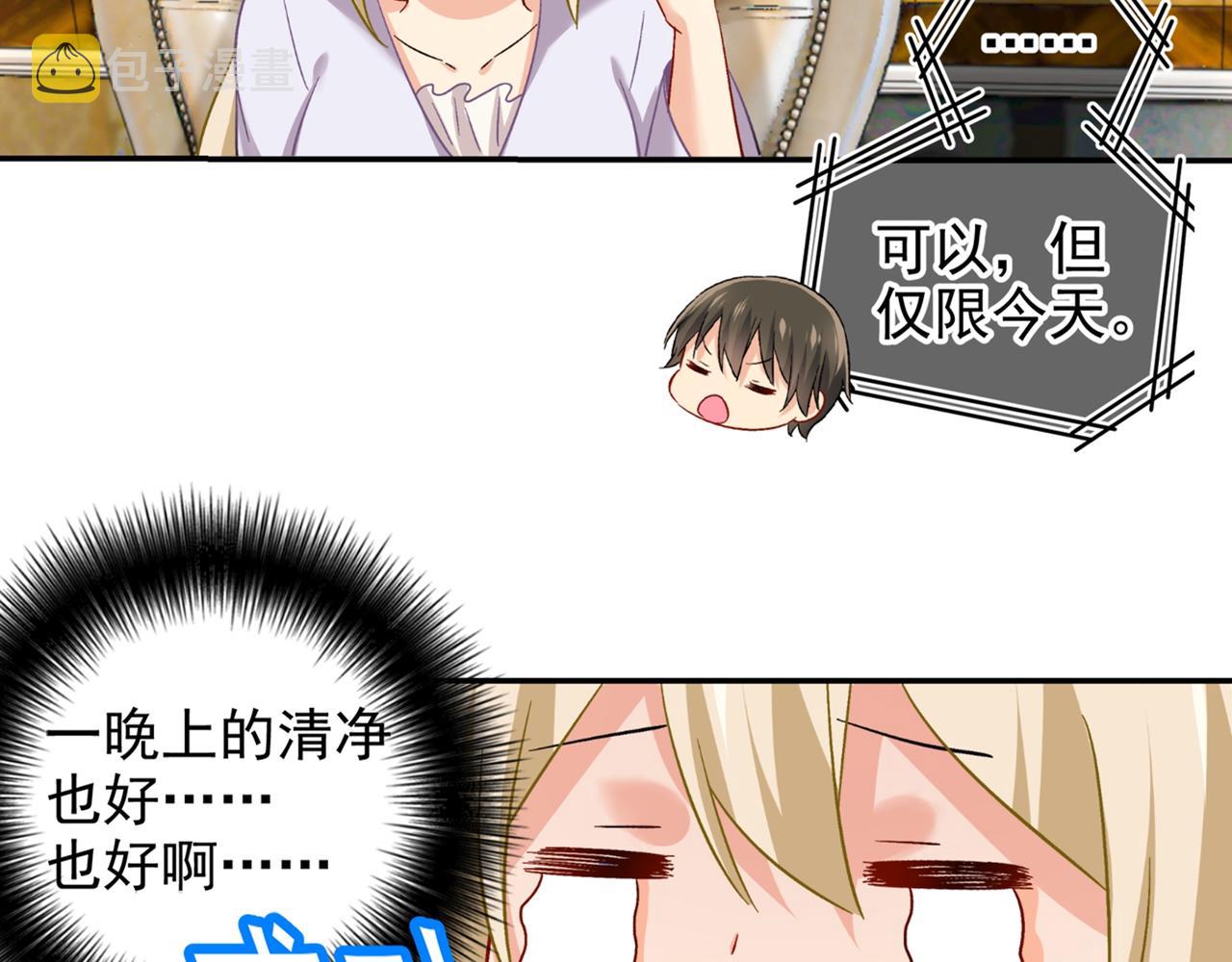 第172话 宫欧是个…！45
