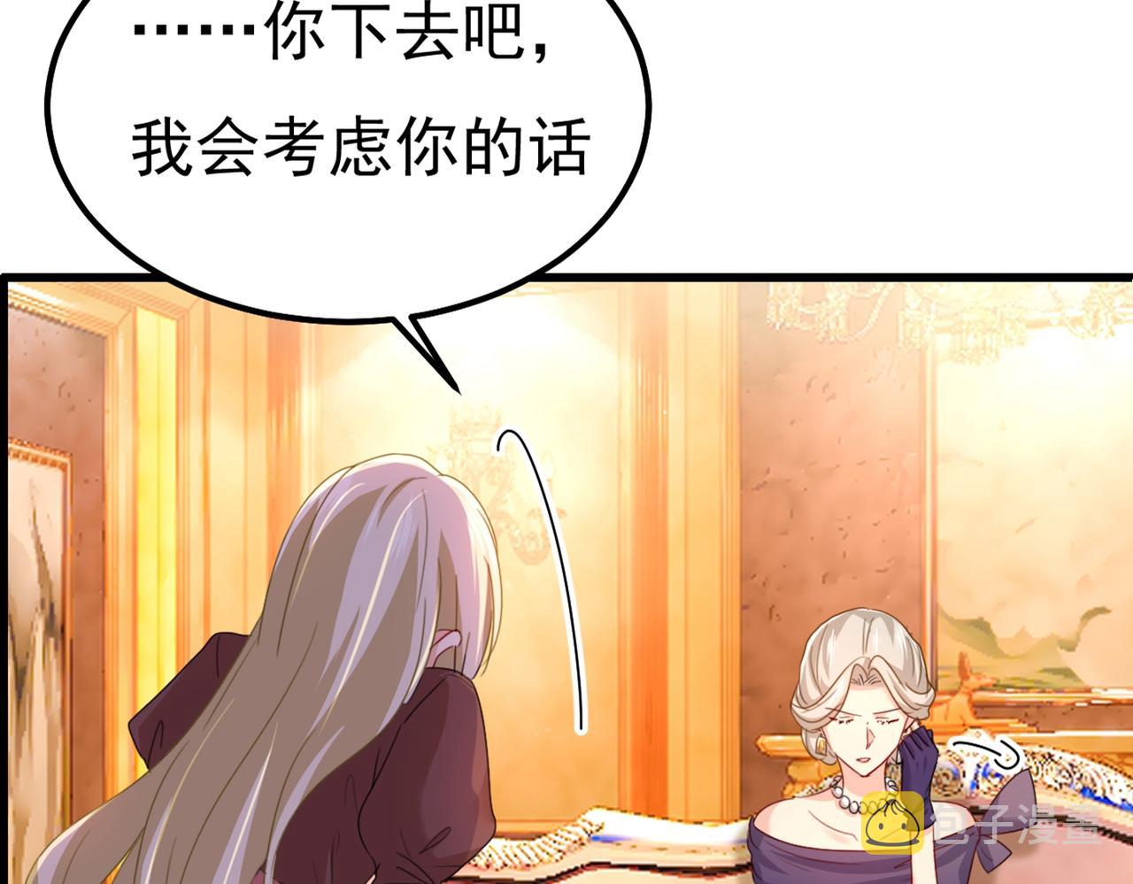 第359话 你配得上宫欧吗？52