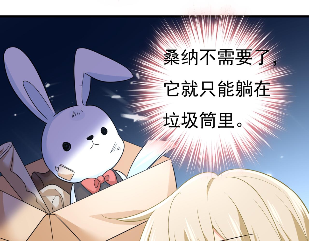 第429话 你竟帮莫娜说话？！13