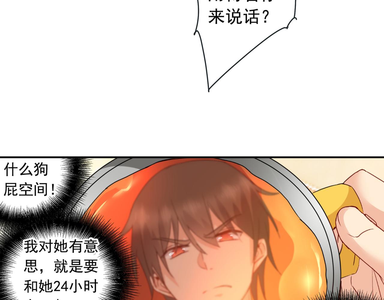 第149话 你早就爱上我了！4