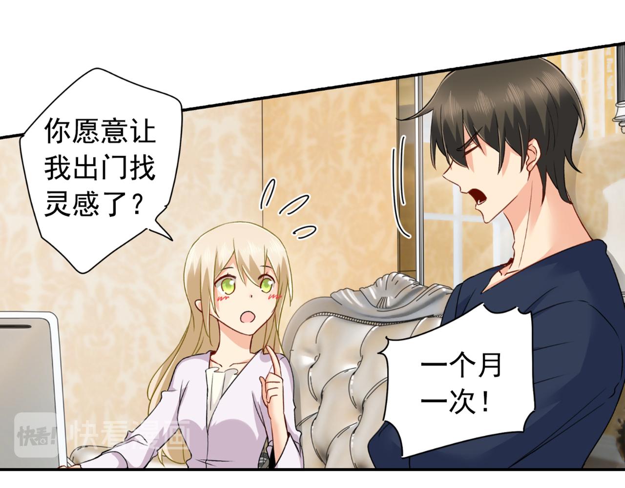 第149话 你早就爱上我了！27