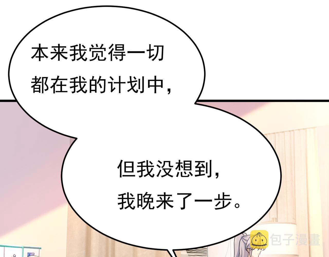 第415话 不是勾引，是追求！95