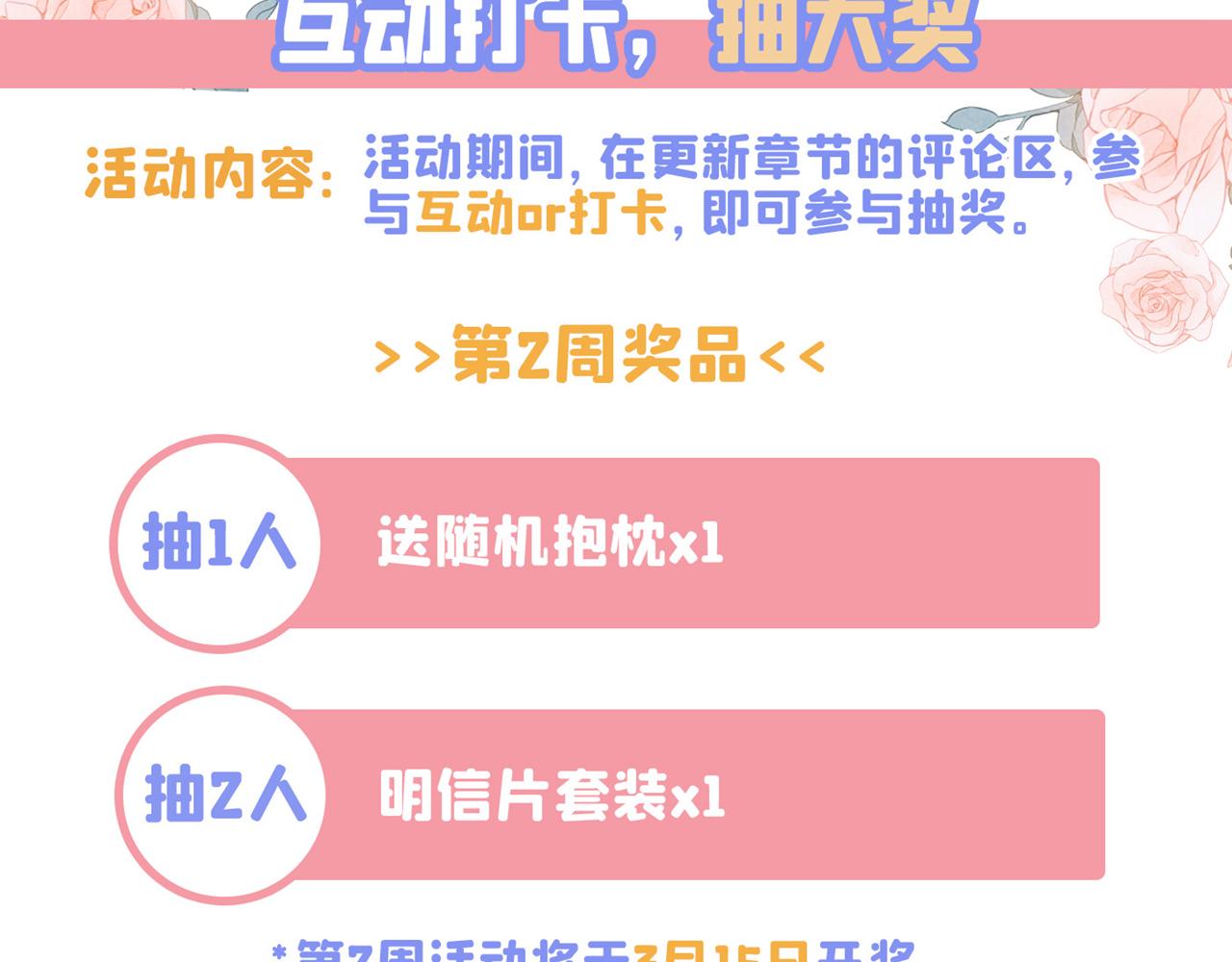 第471话 时小念不见了？！102
