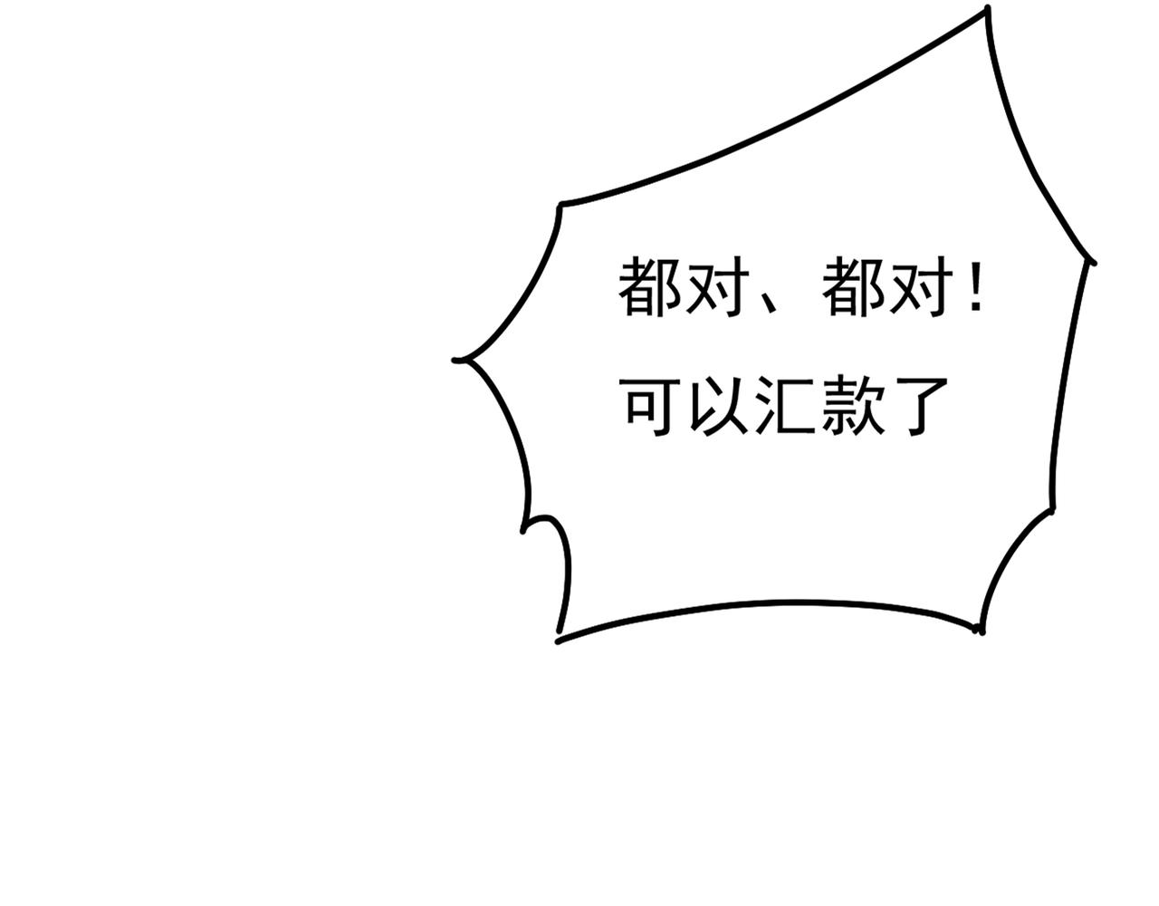 第342话 一个亿？账号给我！39