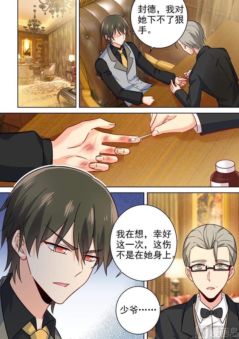 第225话 就要你这只兽7