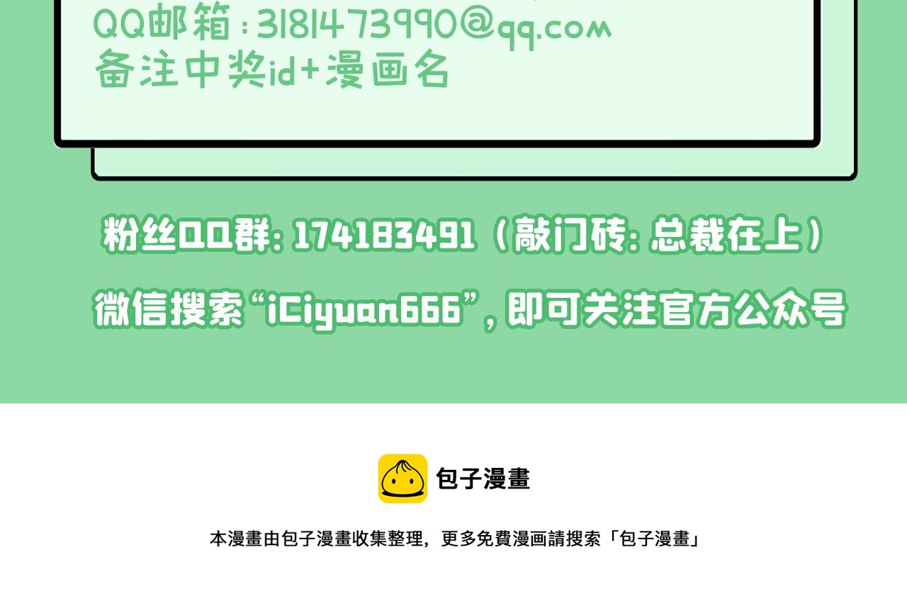 第383话 宫欧，背我回家吧115