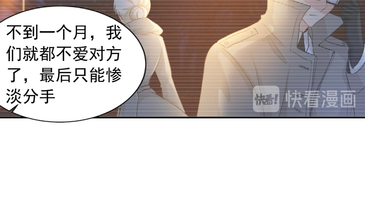 第149话 你早就爱上我了！10