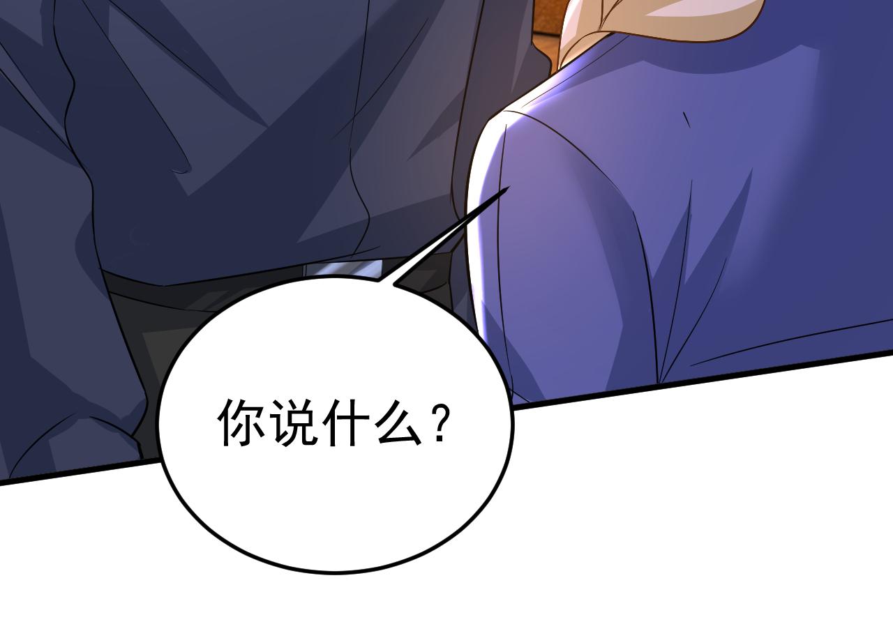第511话 你还要侮辱我多久43