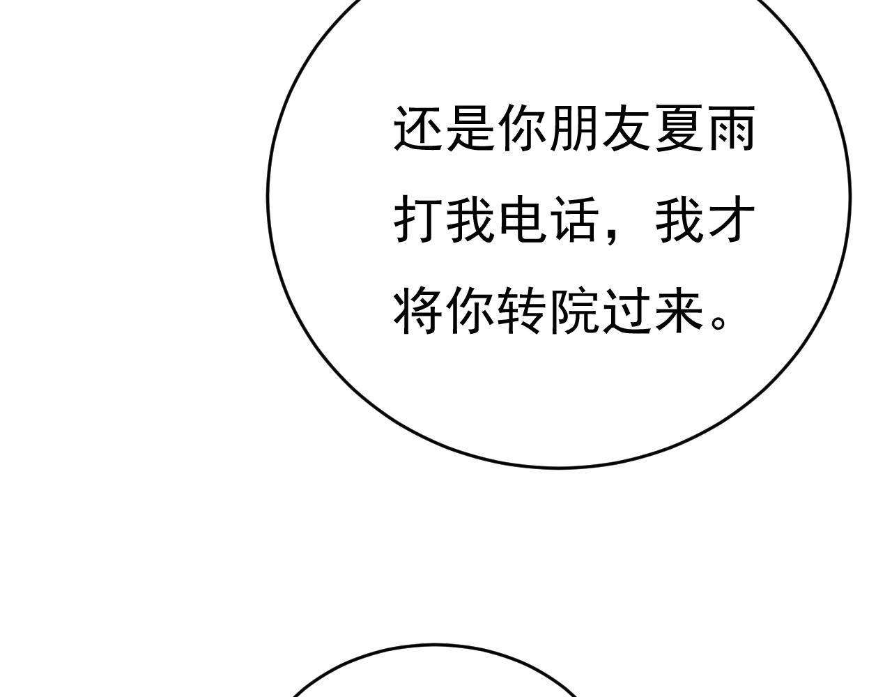 第467话 原来不是他71