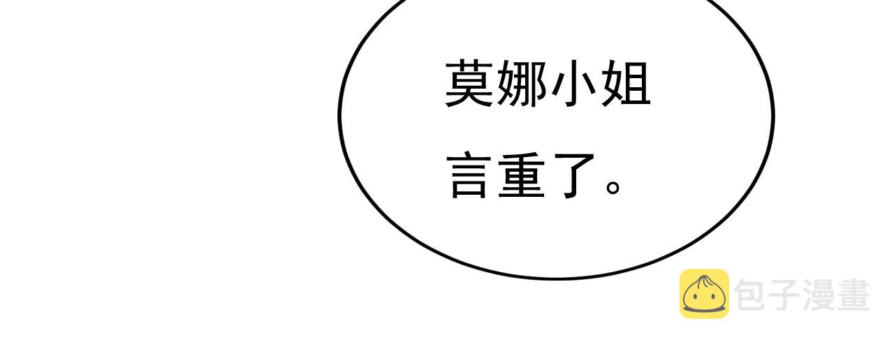 第519话 我勾引宫欧？94