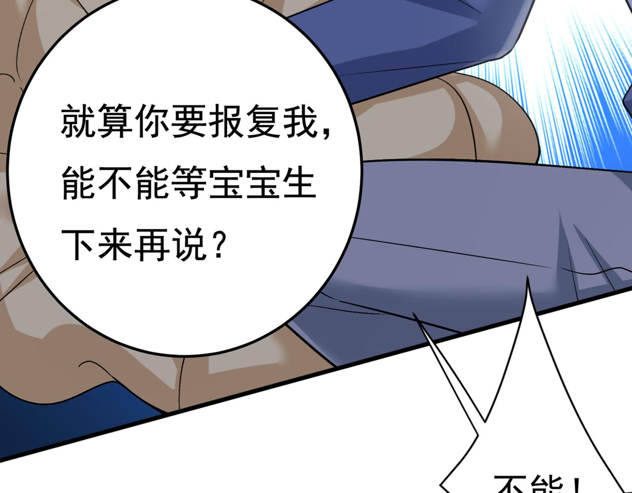 第428话 宫欧，我让你报复我50
