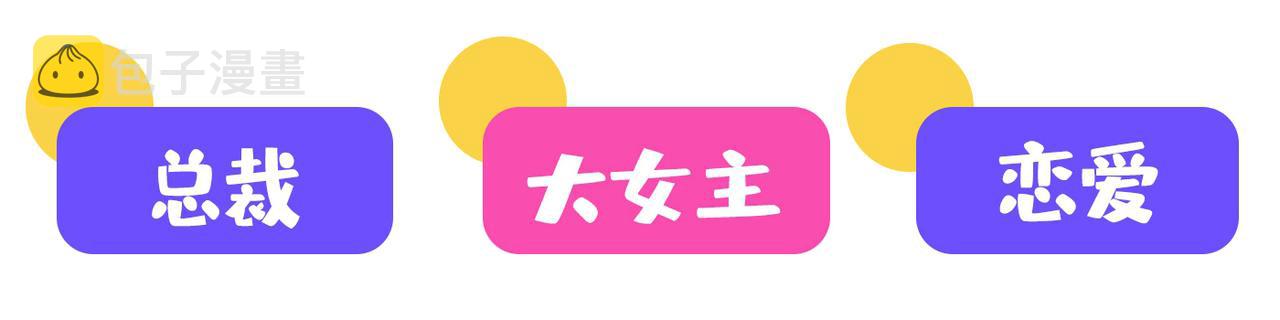 第447话 我偷吃？有证据吗112