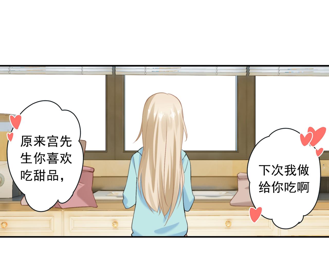 第28话 艳福不浅的宫欧37