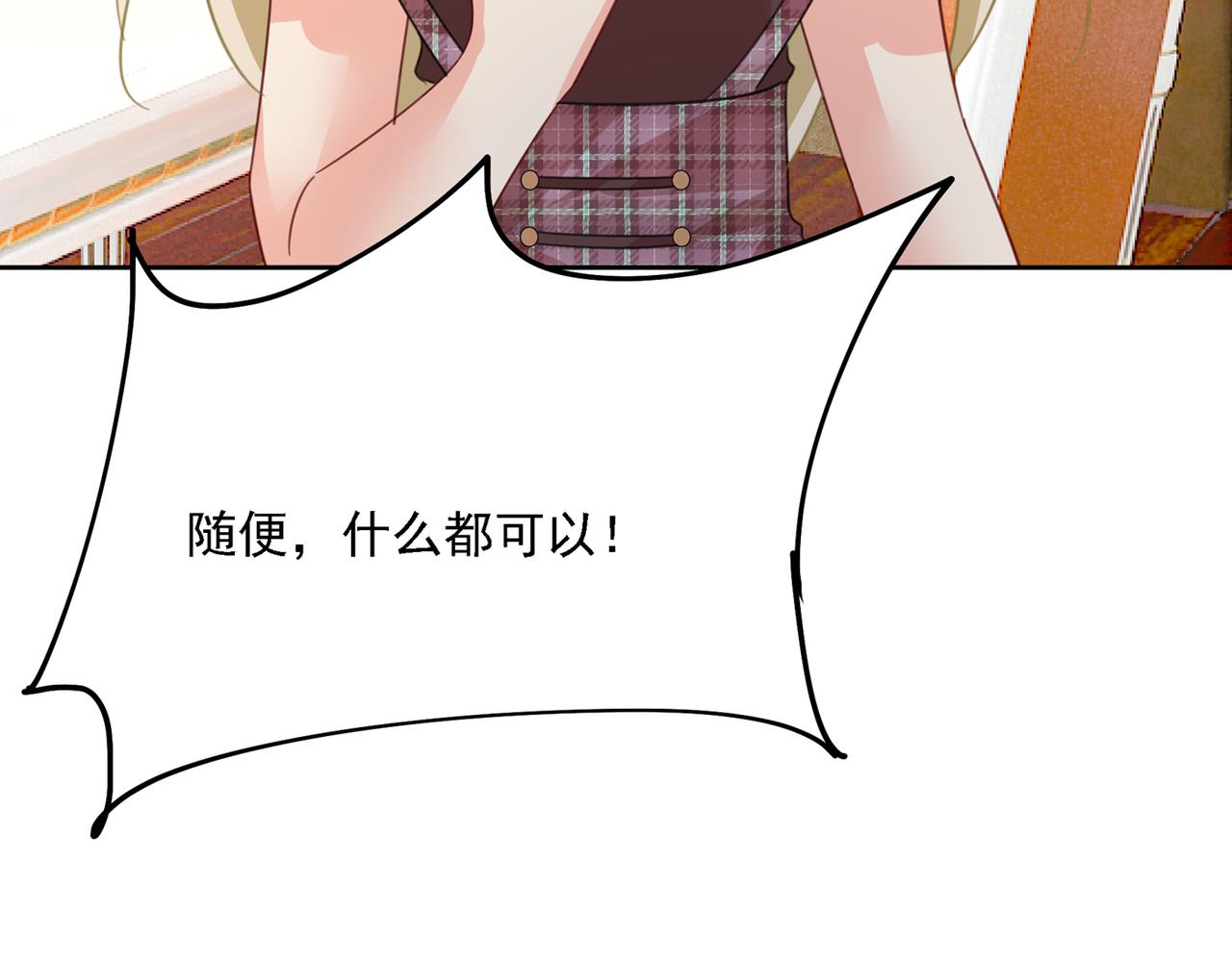 第318话 我是你的初恋？141
