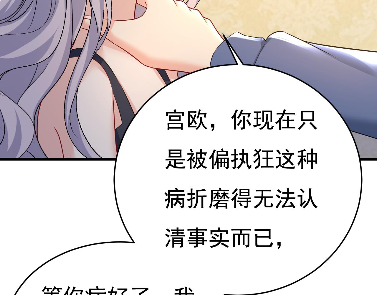 第456话 你算什麽东西？50
