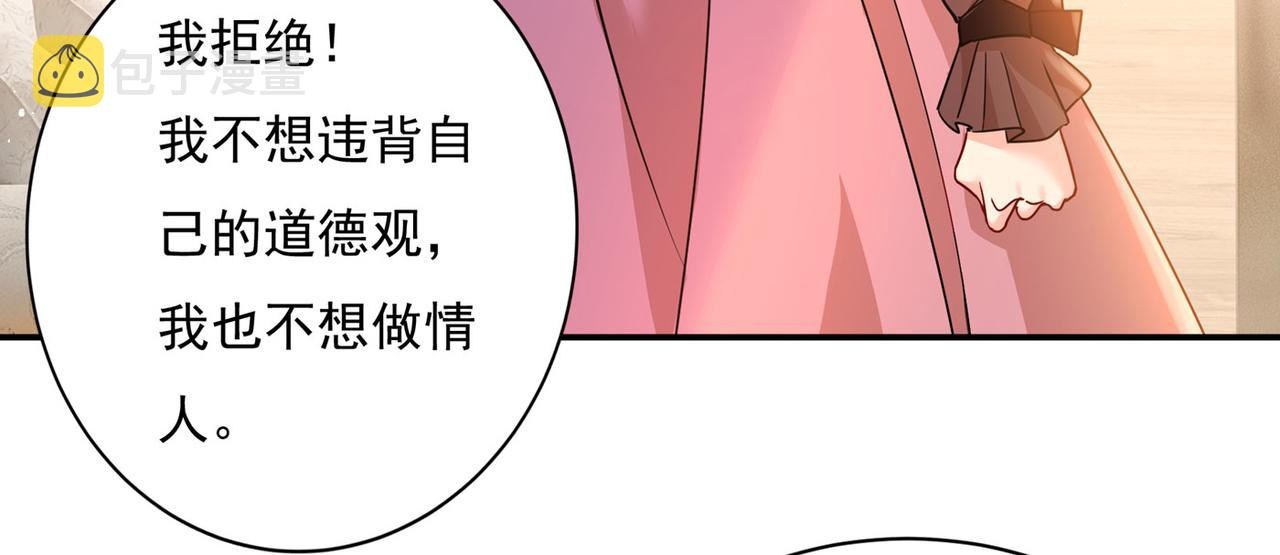 第369话 我该怎麽做……2