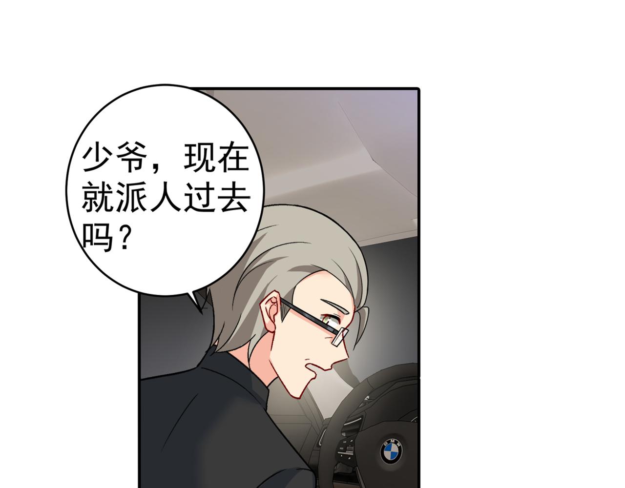 第255话 你一定要这麽下三滥3