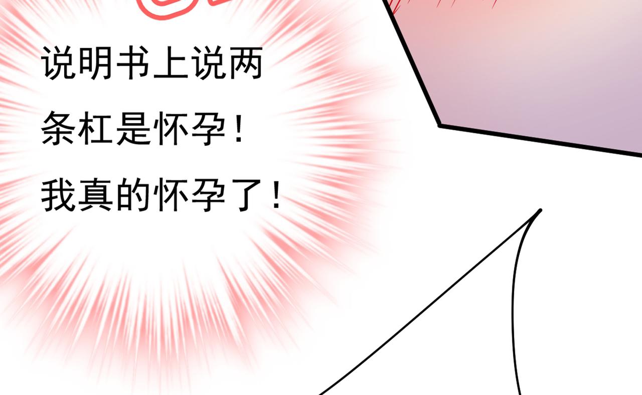 第385话 宫欧，我怀孕了15